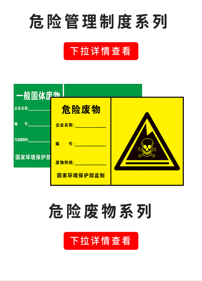 危险废物标识牌危废警示牌贴纸仓库有毒危废品标签不干胶易燃爆炸国标