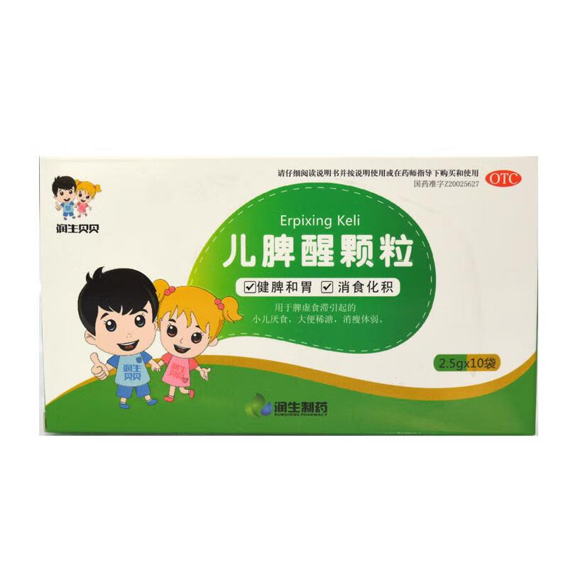 润生贝贝儿脾醒颗粒15袋小儿厌食大便稀溏脾虚食滞1盒装2020年9月效期