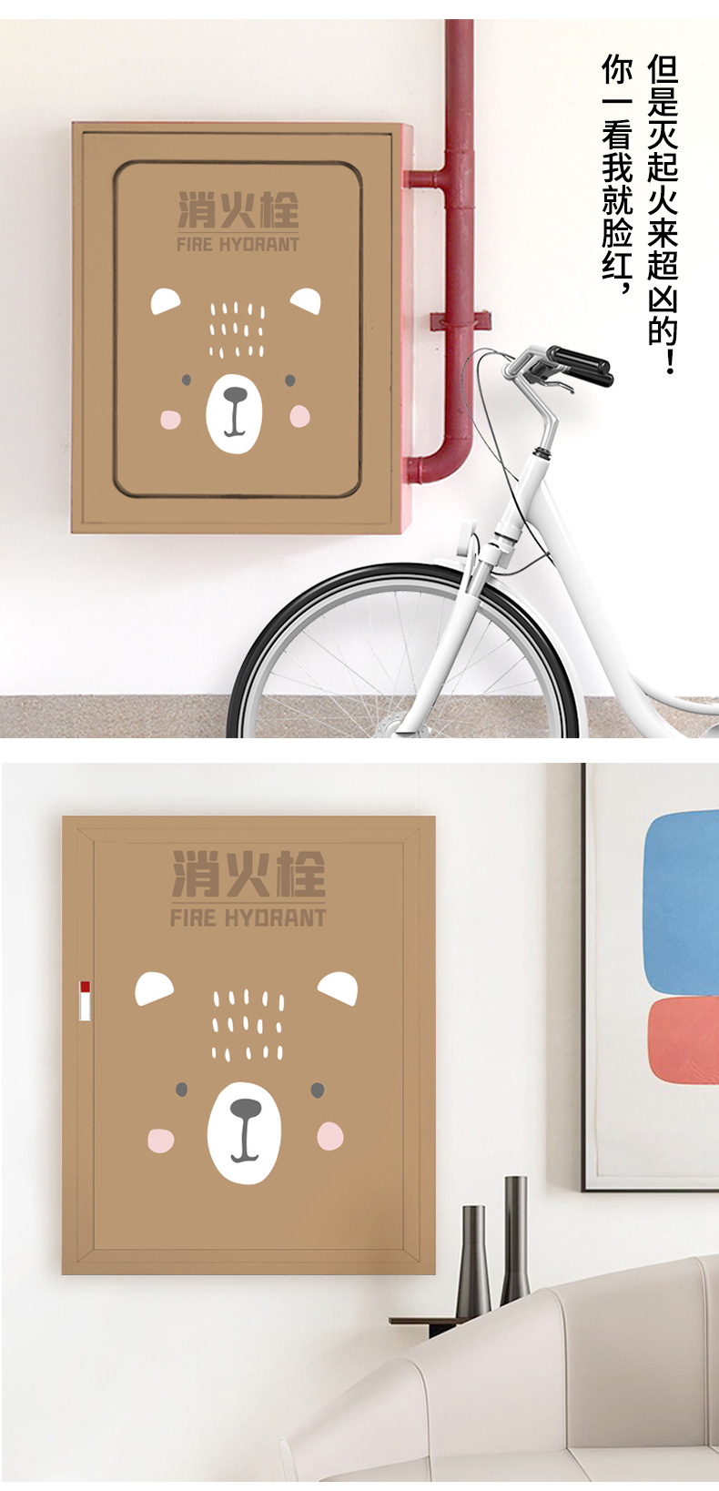 创意消火栓贴纸消防栓门箱贴纸装饰遮挡箱标识定制美化自粘贴画呆萌桔