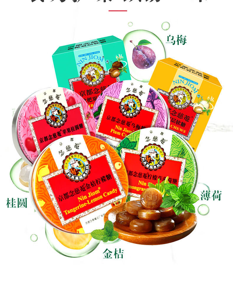 泰国进口京都念慈庵糖25g60g铁盒枇杷糖含片糖爽口糖护清嗓子 枇杷味