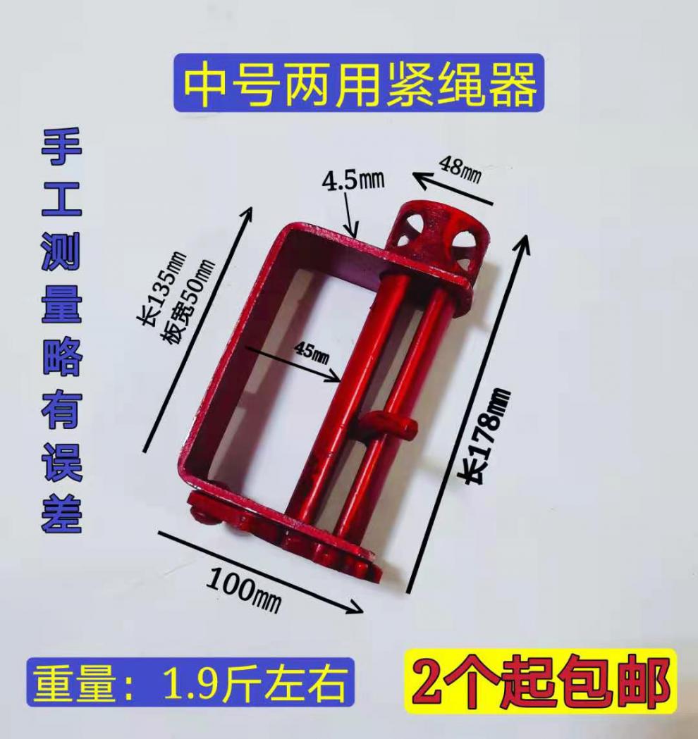 适用于沭露 车用紧绳器/货车焊车紧线器/卡车卡机绞子/焊接铁机挂车
