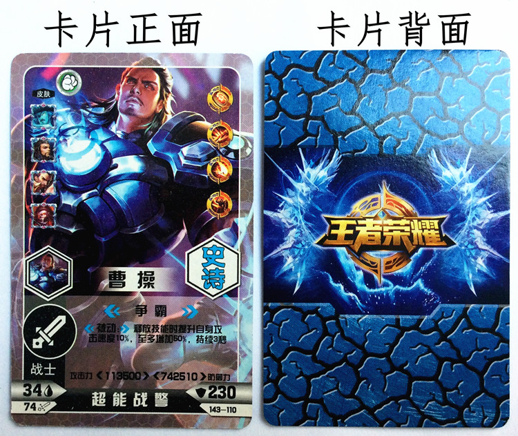 王者卡荣耀卡片对战英雄游戏人物李白宝塑料卡片卡牌新品 王者黑牛350