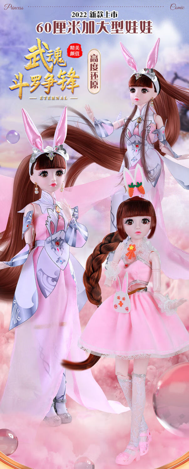 同款60厘米超大洋芭比娃娃斗罗大陆小舞娃娃儿童玩具仿真玩偶生日礼物