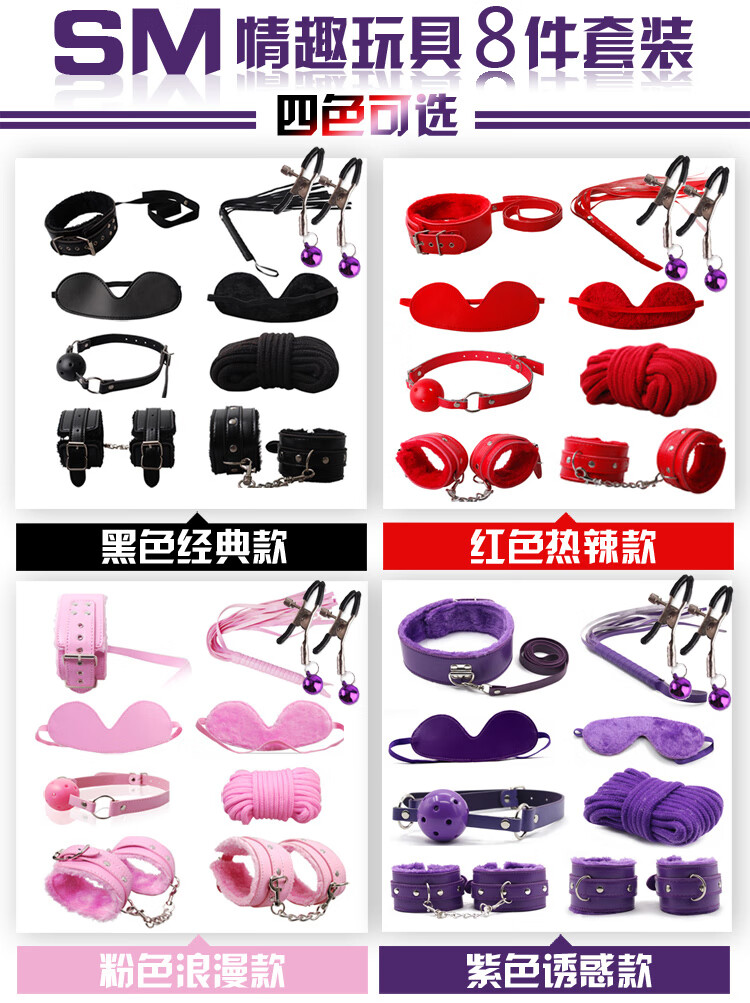 新品久爱男女用捆绑束缚套装手铐脚铐口塞皮鞭器具套