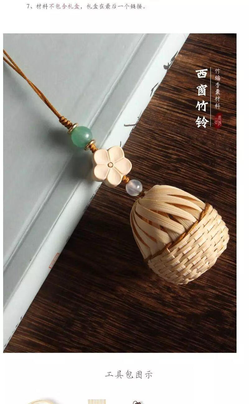 精选手工di精选材料包竹铃铛一世长安竹编香囊自制创意中国古风礼物