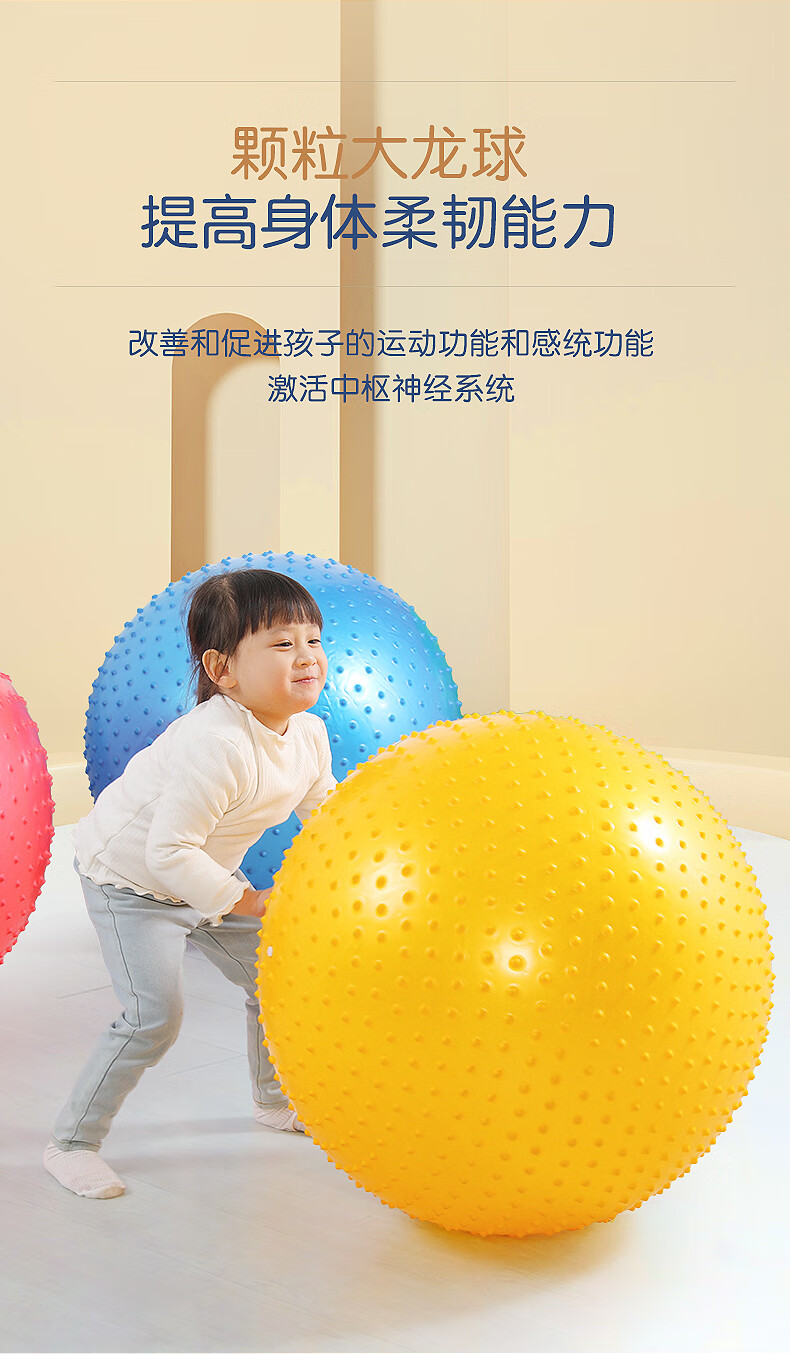 惑说瑜伽球宝宝感统训练大龙球婴儿幼儿园颗粒儿童器材加厚瑜伽球家用