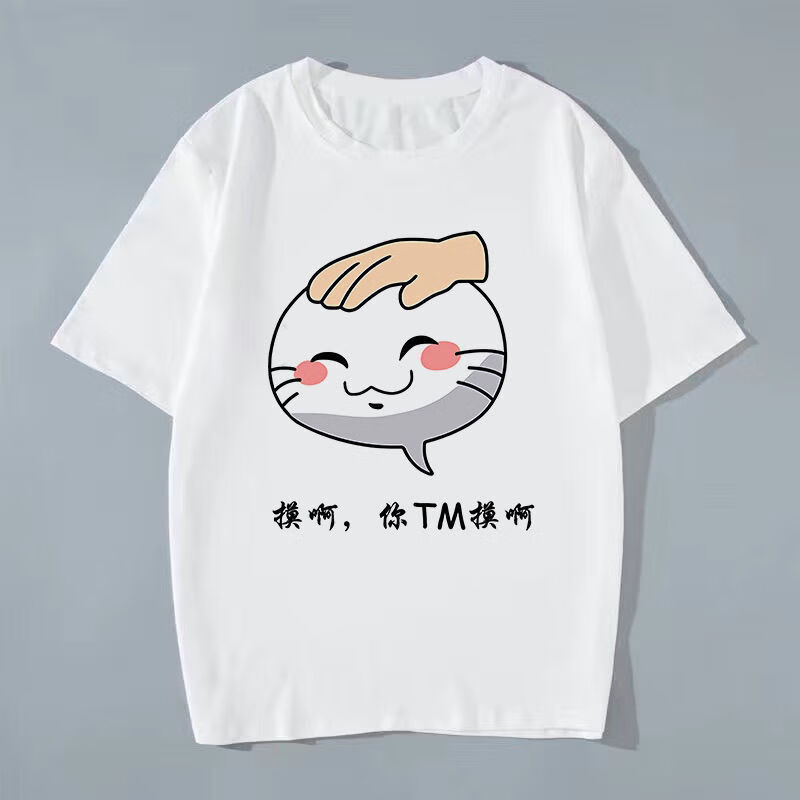 欢喜嘟仔火影忍者社恐衣服短袖t恤表情挑衅摸头衣服动漫男女情侣diy潮