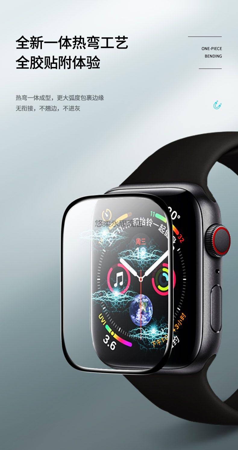 promax蓝光超清防刮iwatc 华强北s6/s7(45mm)【高清】曲面微晶膜*两