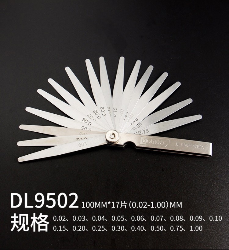 得力deli塞尺不锈钢高精度单片00210mm塞规厚薄规间隙尺气门间隙测量