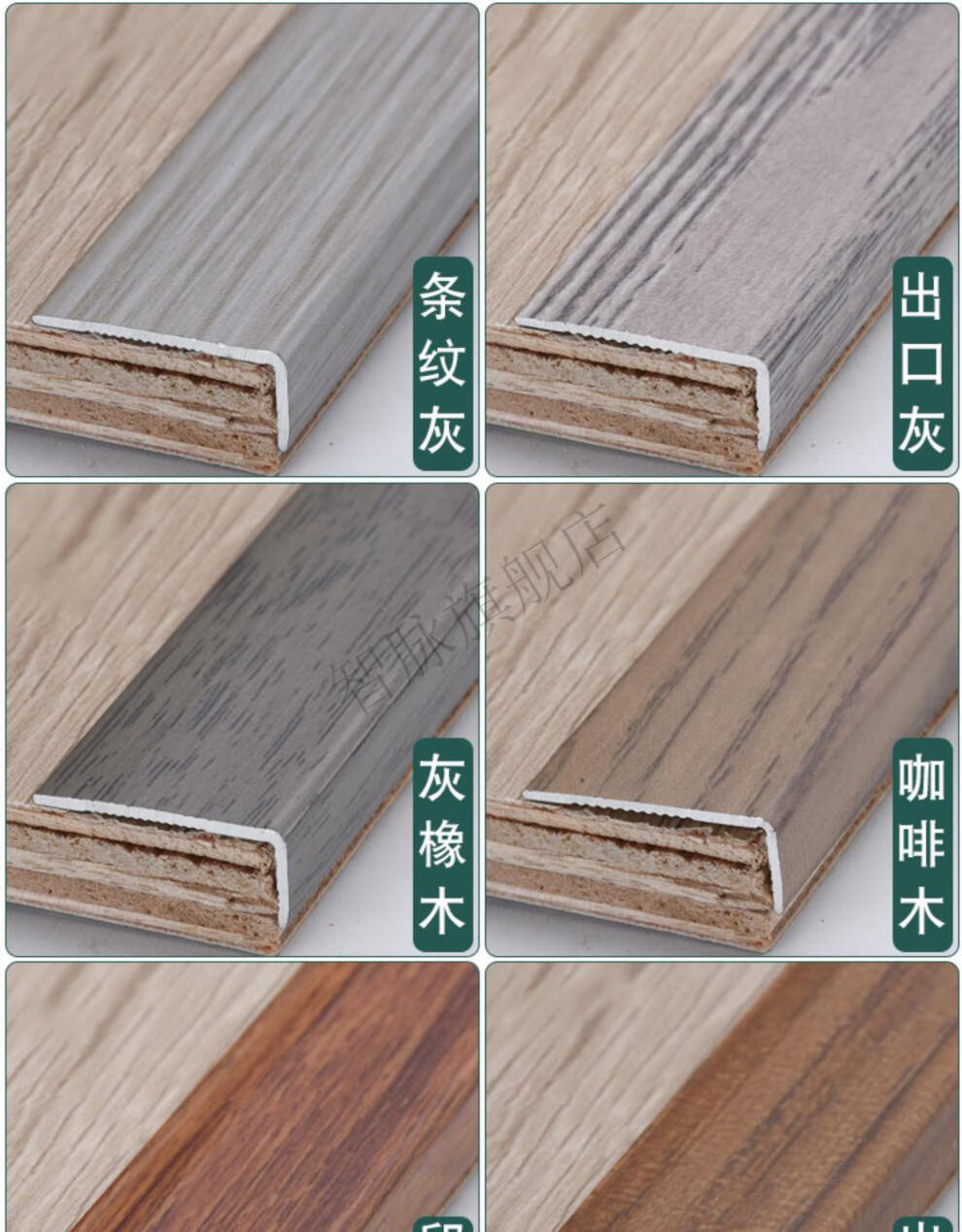 智脉铝合金木地板收边条l型直角收口条7字包边条木纹封边条金属装饰条