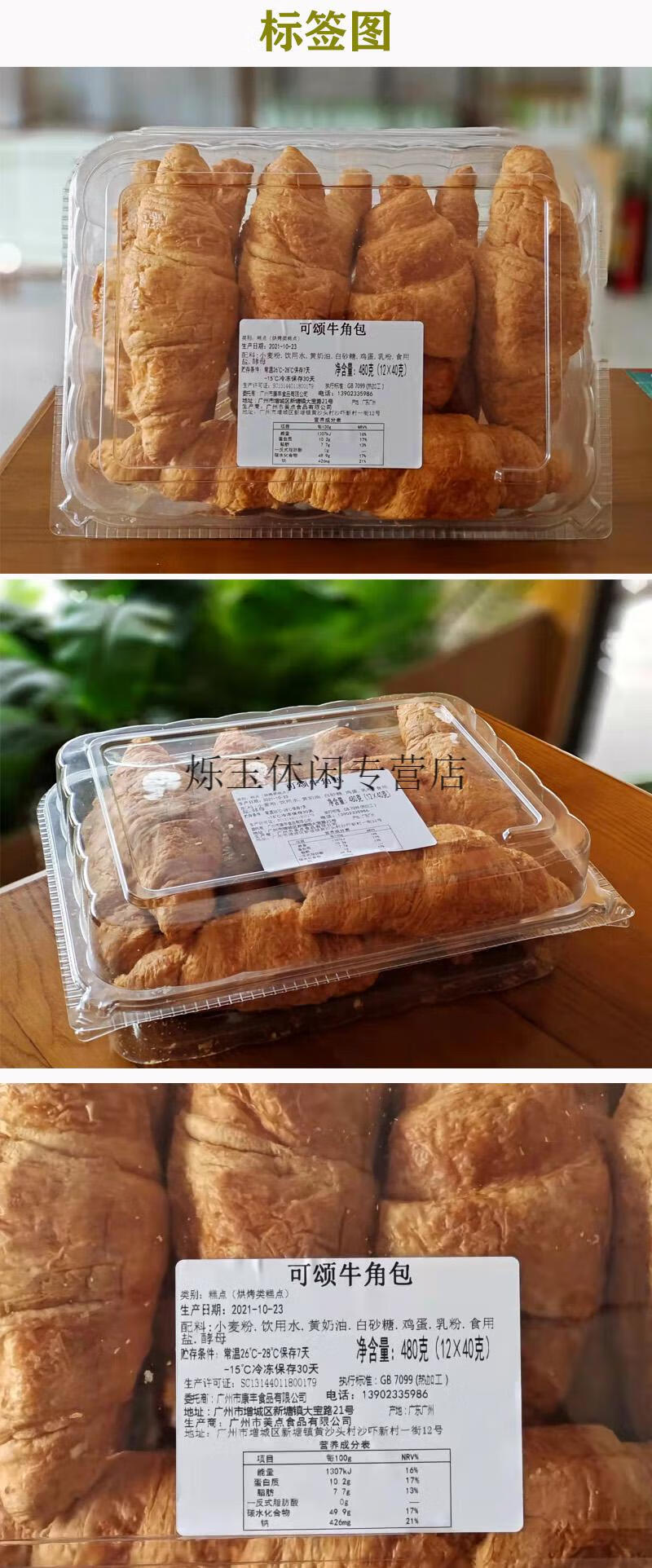 可颂牛角面包半成品早餐面包汉堡包面包胚牛角包家庭装90克6个