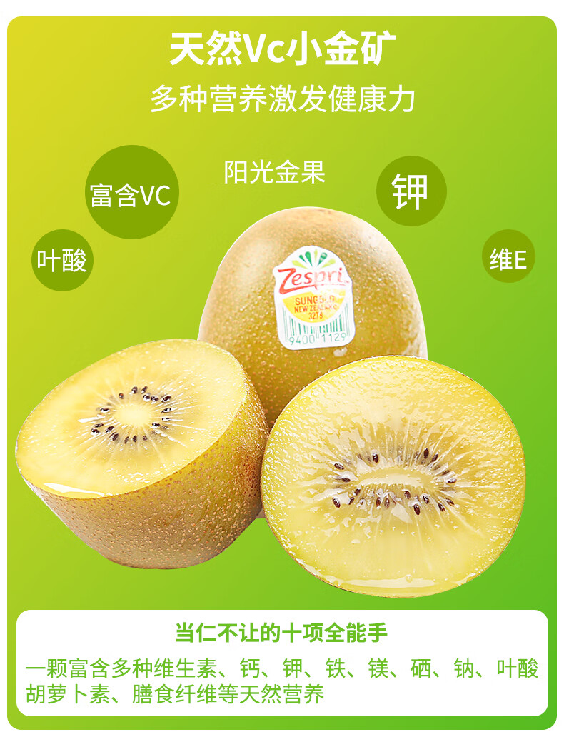 果阳光金果猕猴桃新鲜黄心弥猴桃水果精选巨无霸22个装146165g礼盒