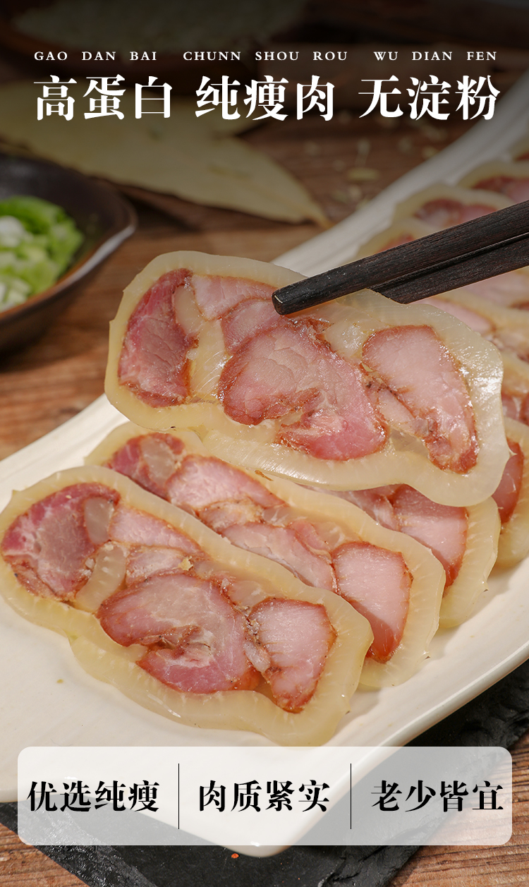 严选好物陕西肘花肉宝鸡特产岐山北星楼肘子西府拼盘年货火腿200g3袋