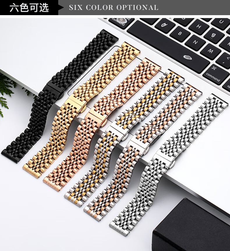 适用原装天王钨钢表带男女士钨钢1988精钢蝴蝶扣机械表钢带间玫色16mm