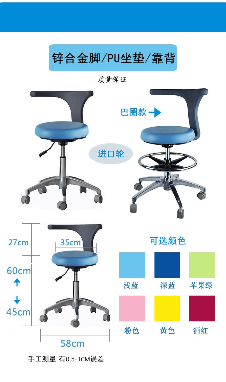 牙医椅牙科椅子口腔医师座椅牙科医生椅子牙医升降转椅