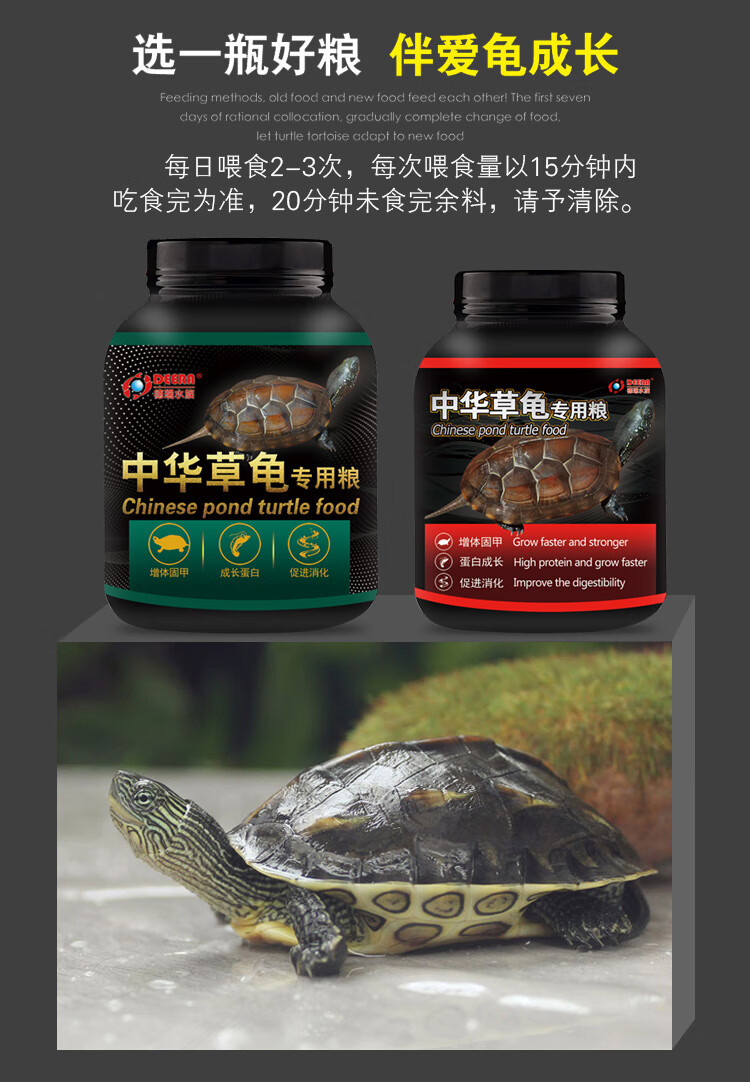 龟粮中华草龟乌龟饲料半水龟墨龟通用小乌龟食物草龟龟粮专用龟食