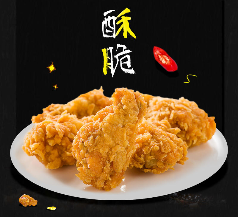口味香脆翅根香辣脆皮鸡腿鸡翅裹粉商用油炸小吃半成品香辣翅根2斤