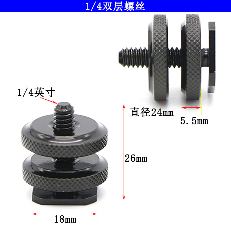 单反相机三脚架转换螺丝口14转38螺帽转接云台手机支架配件螺母38头转