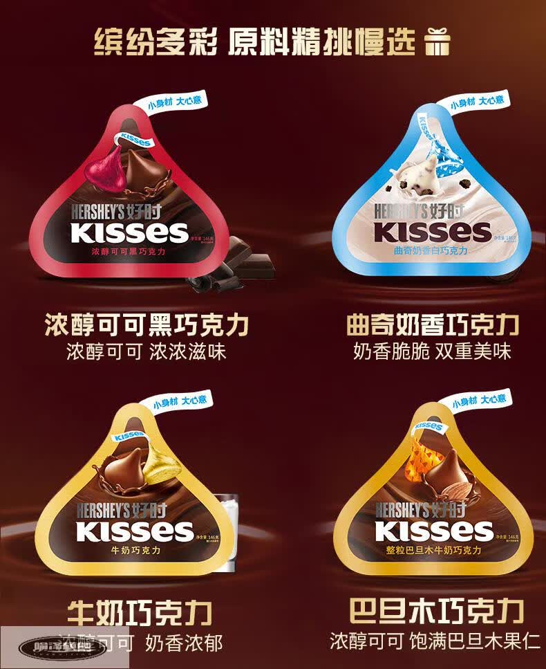 好时之吻kisses146g袋装巴旦木牛奶黑巧曲奇奶香白巧克力婚庆喜糖