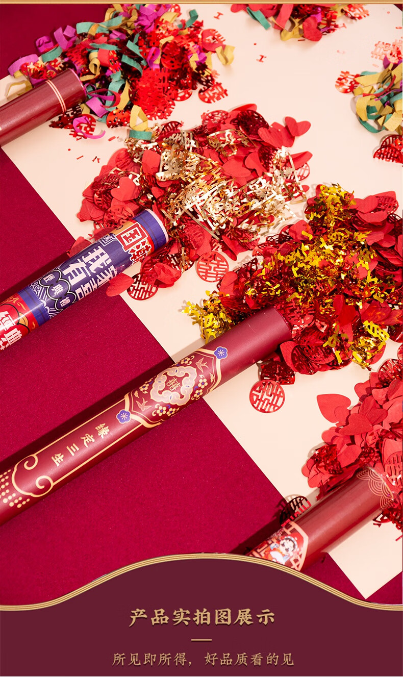 礼花弹炮筒结婚礼炮婚礼喷花彩带新娘车新郎迎亲手持礼花炮筒弹婚庆