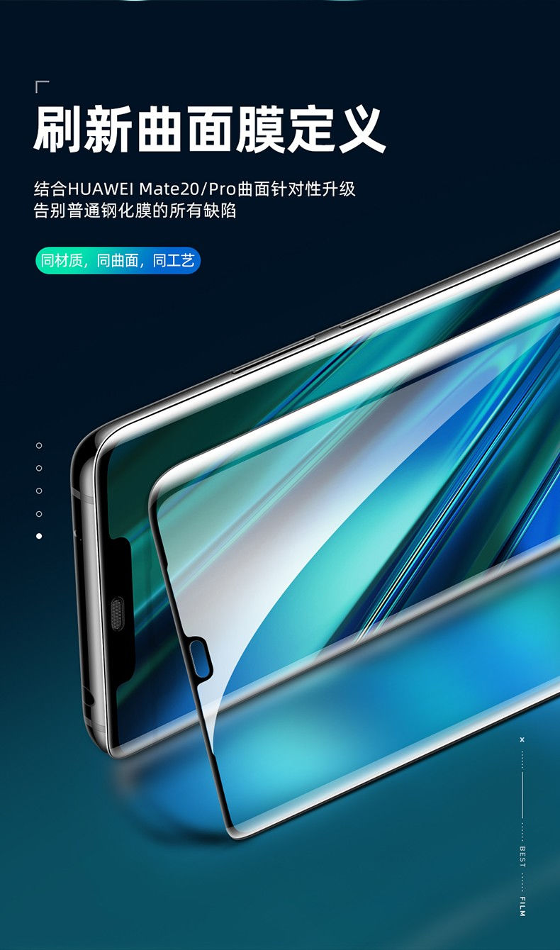 曲面全屏mate20pro抗蓝光曲屏玻璃高清手机膜钻石uv钢化膜防华为mate