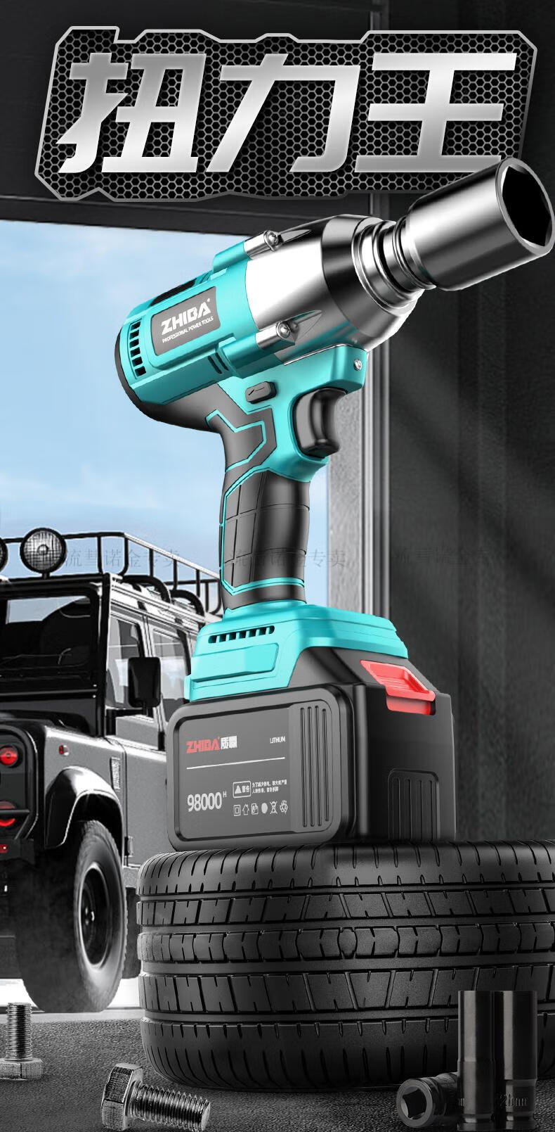 电动扳手大力矩大功率 德国质霸无刷电动扳手大扭力冲击锂电板手风炮