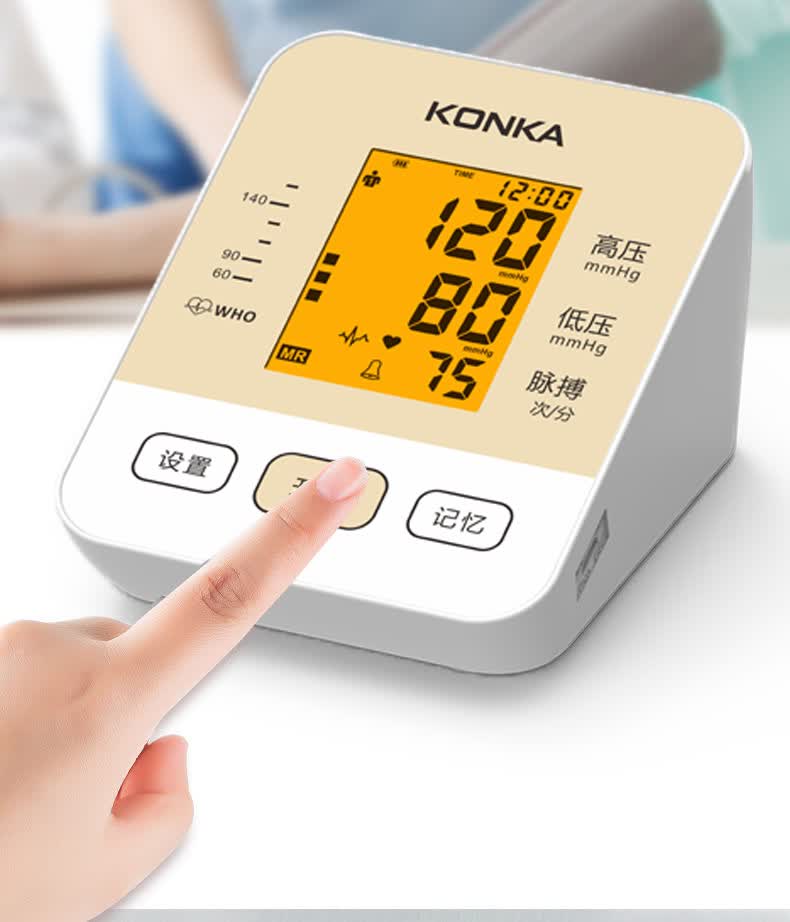 konka康佳电子血压计测量仪家用老人全自动高精准上臂式医用仪器医生