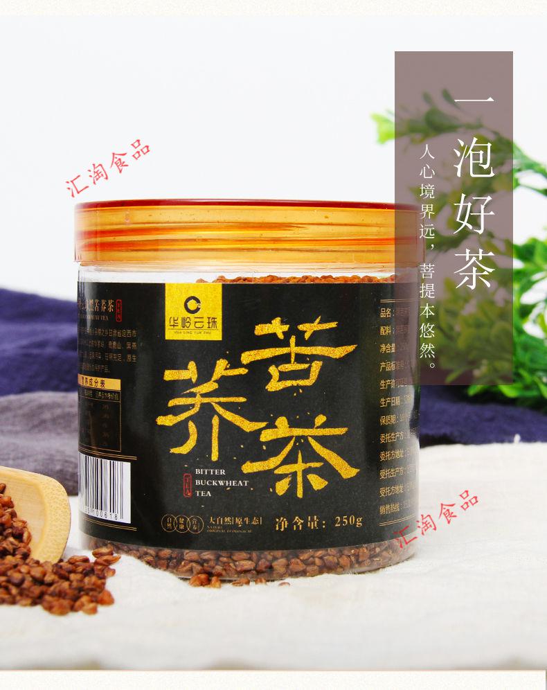 甘肃特产定西通渭苦荞茶高山黑苦荞茶浓香型荞麦茶苦荞茶 黑苦荞茶250