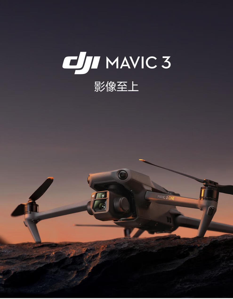变形大疆无人机dji大疆御3大疆mavic3无人机哈苏镜头大型无人机航拍器