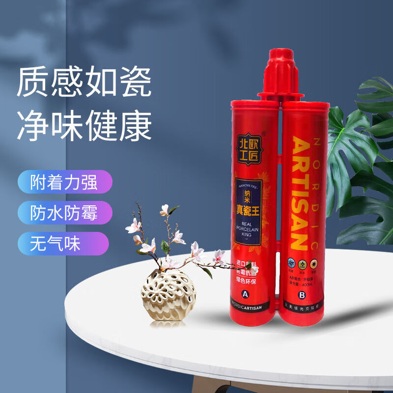 【北欧工匠美缝剂】纳米真瓷王 进口原料 德国技术 a 产品 色【图片