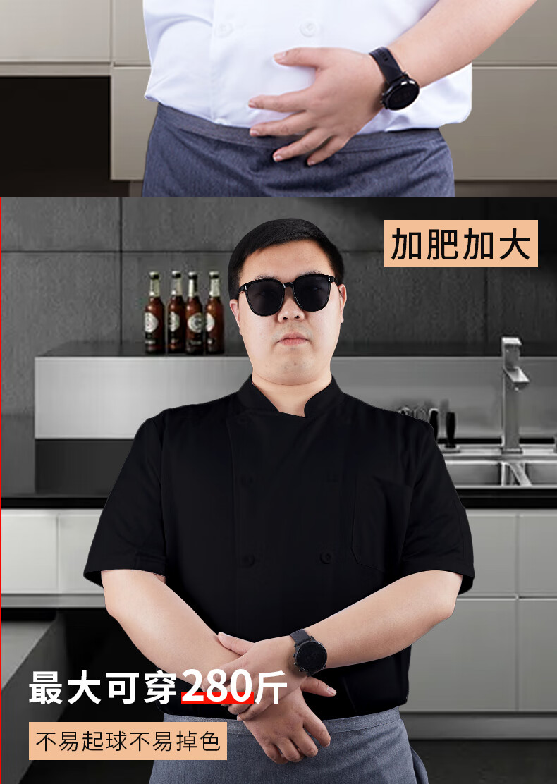 肥佬特大号厨师服加大特大码胖子厨师工作服夏天餐饮酒店厨房透气网