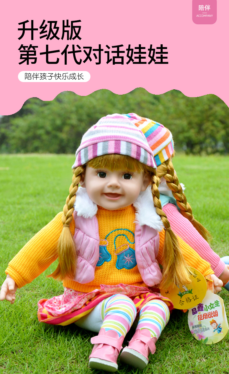 仿真婴儿洋娃娃玩具硅胶儿童智能对话女孩会说话的娃娃软胶宝宝女童布