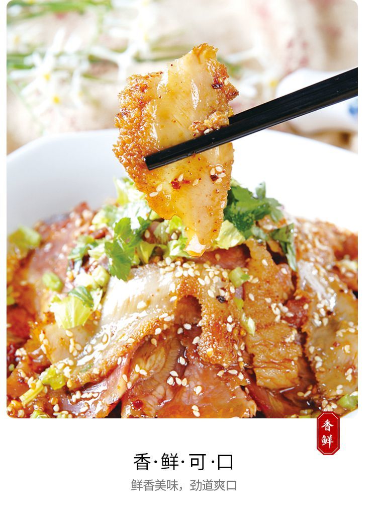 四川特色美食夫妻肺片麻辣下酒下饭凉拌牛杂牛舌熟食饭店批发 两袋装