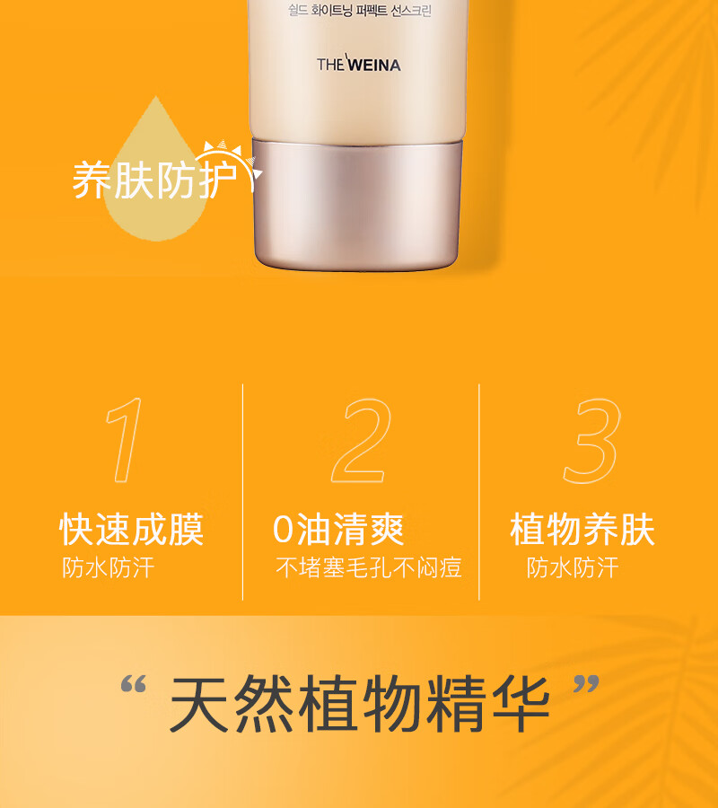 蓓霓芬无暇倍护防护霜柔和倍护防护霜化妆品物理可全身spf50pa防水防