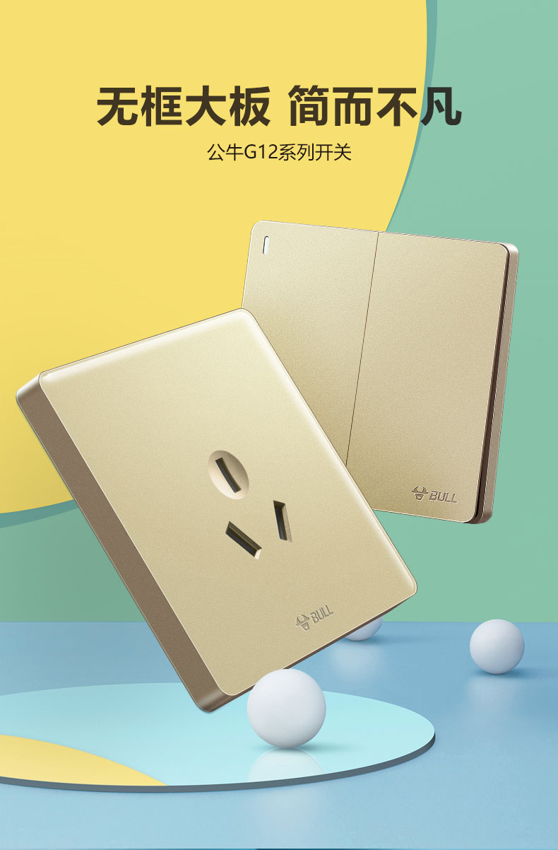 公牛插座旗舰开关插座16a大功率空调用三孔电源插座g12金