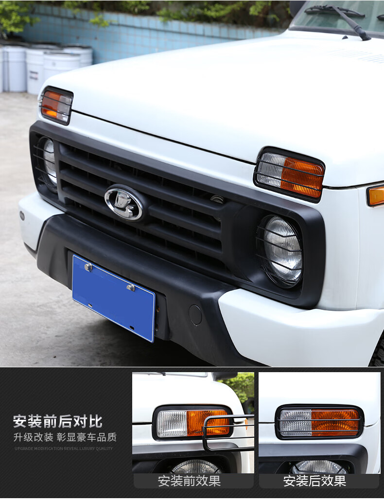 适用于ladaniva拉达泥瓦汽车改装内外饰尼瓦内拉手排挡装饰配件雾灯框