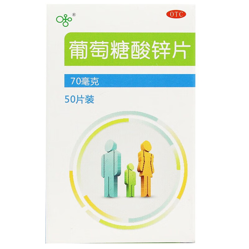 千金 葡萄糖酸锌片 70mg*50片 营养不良缺锌【图片 价格 品牌 报价】-