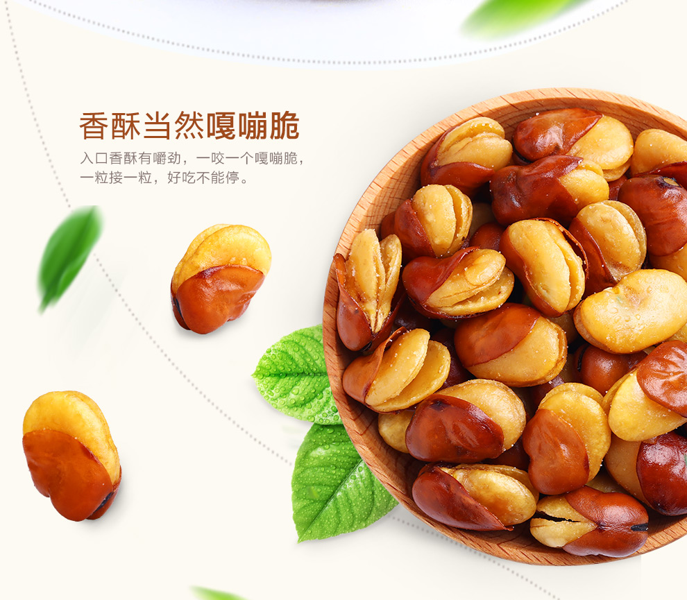 百草味 坚果炒货 兰花豆210g 蚕豆休闲零食炒货特产 盐焗味兰花豆210g