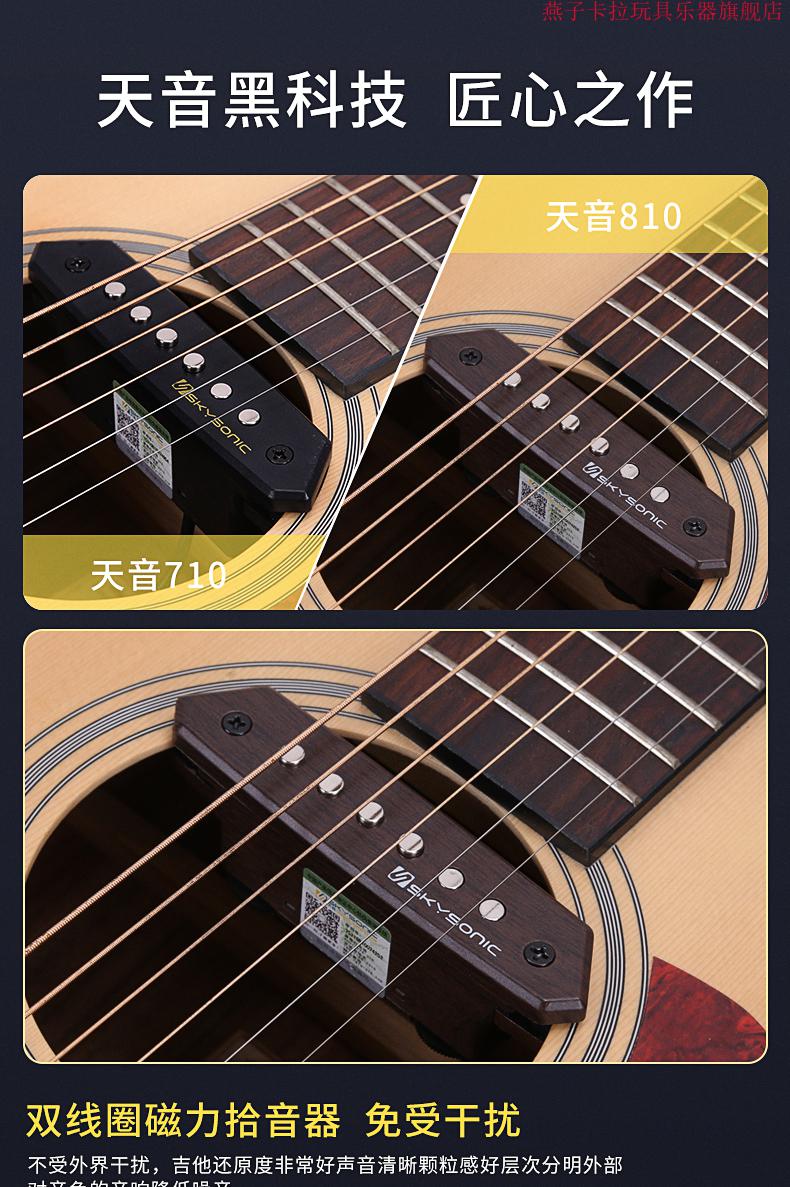 天音吉他拾音器 免开孔710810民谣木吉它无线音孔扩音器加震打板 天音