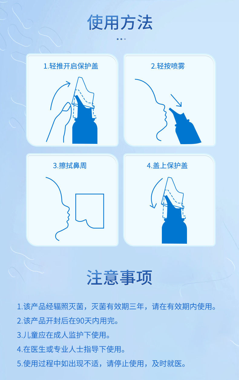 海蓝诺生理海水医用洗鼻器儿童过敏鼻炎喷雾器洗鼻子海盐水鼻喷剂飞扬