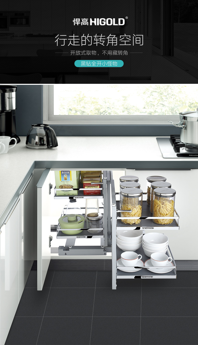 悍高higold厨房橱柜转角拉篮全开小怪物配阻尼导轨800柜体