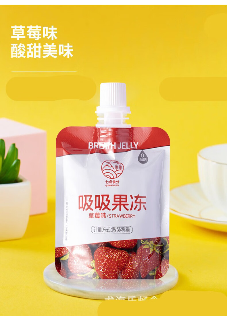 吸吸果冻详情_03.jpg
