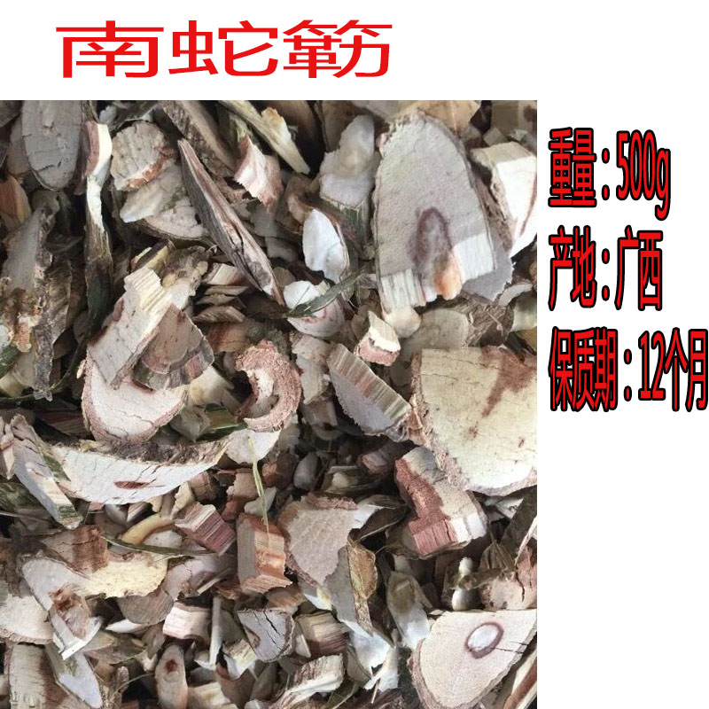 南蛇簕野生中药材老鸦枕头 猫爪簕 苦石莲根干品500g实物拍摄【图片