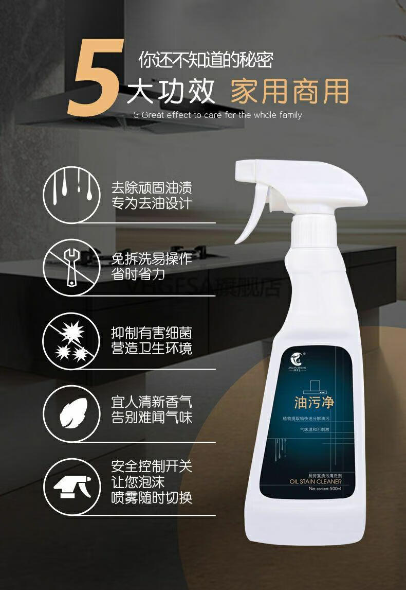 【现货秒发】净浮生油污净净浮生油污净店重油污清洗剂厨房泡沫型不伤