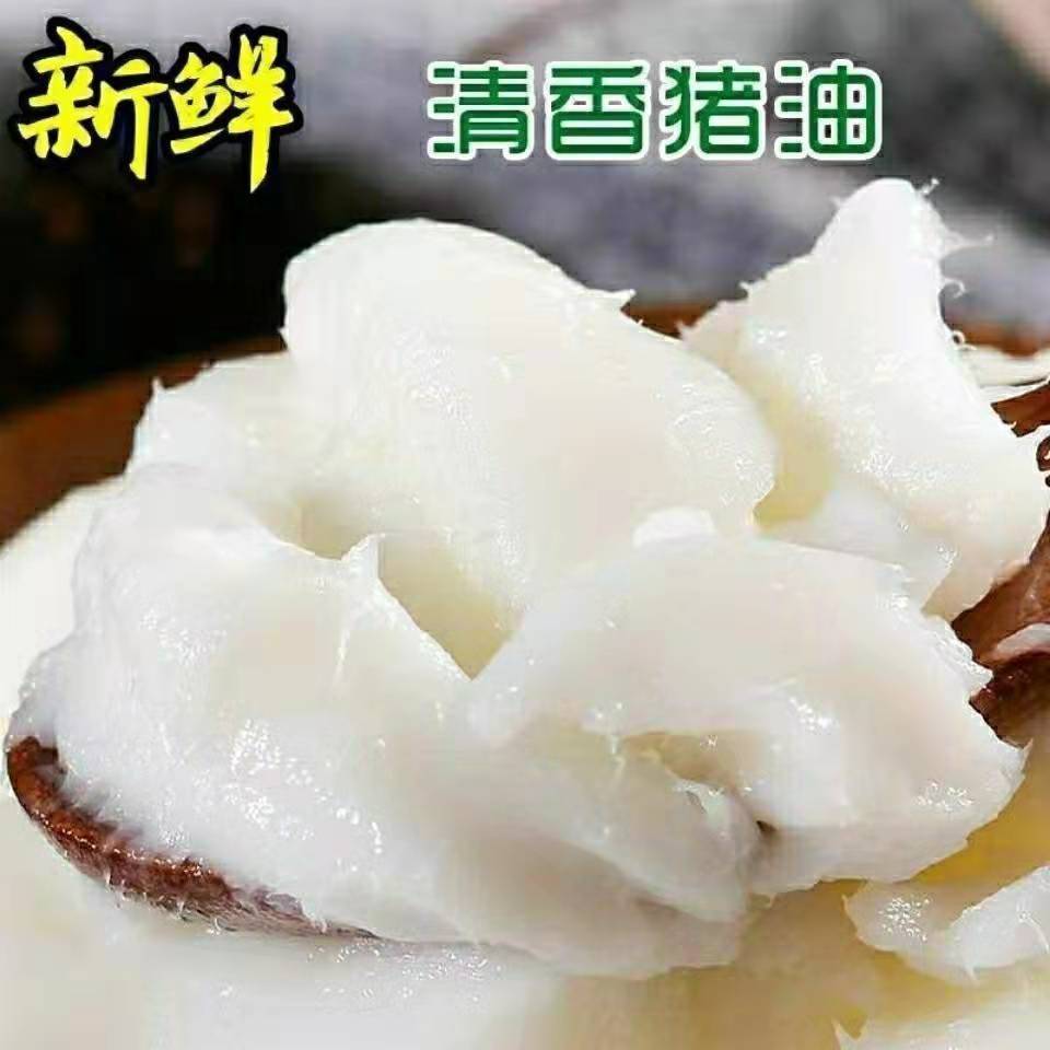 油正宗奶白色猪板油批发冷冻 新鲜猪网油5斤【出油率高品质好】【图片