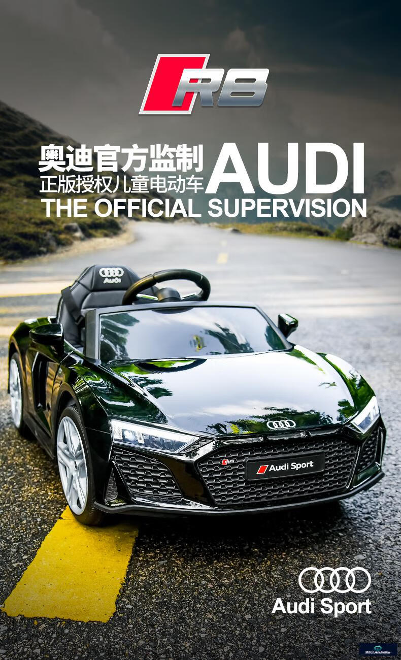 贝瑞佳奥迪r8儿童电动车带遥控充电玩具汽车四轮男孩女孩宝宝可坐人