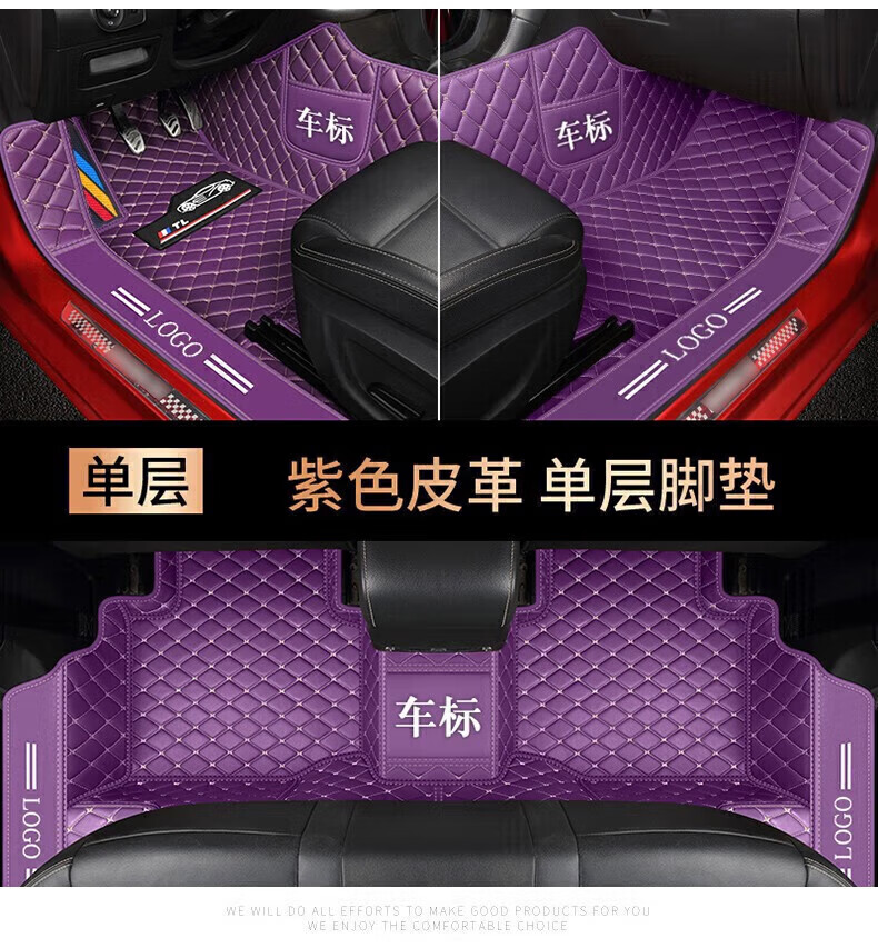 l辉昂高尔夫8宝来探岳探歌探影汽车脚垫全包围 紫色皮革 紫色雪妮丝