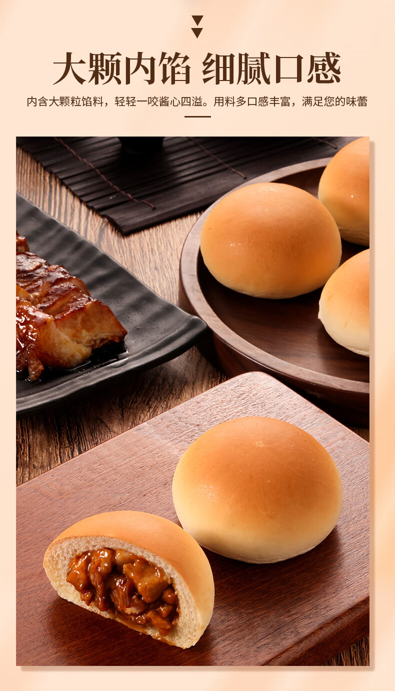 多乐颂 叉烧餐包2袋速热面包懒人方便速食早餐办公室下午茶点心【图片