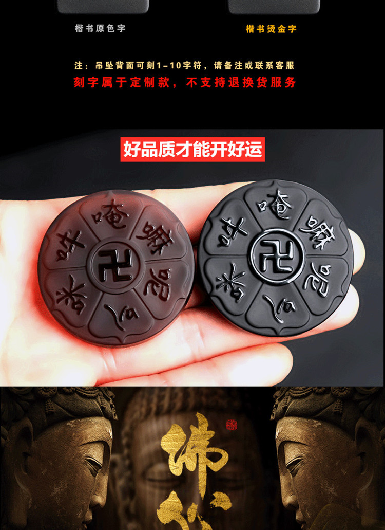 露梵芮六字真言大明咒吊坠天然黑曜石观世音菩萨心咒项链箴言护身符