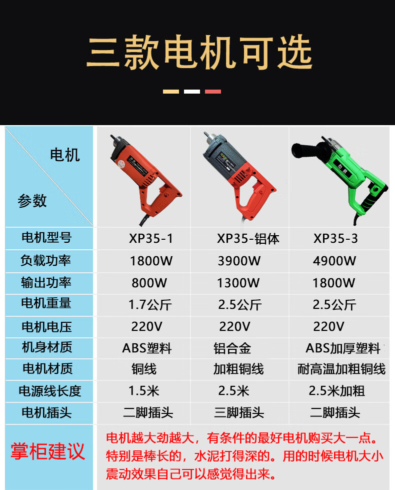 振动棒混凝土小型单相手提式器水泥建筑工具220v振捣棒4900w配503米棒